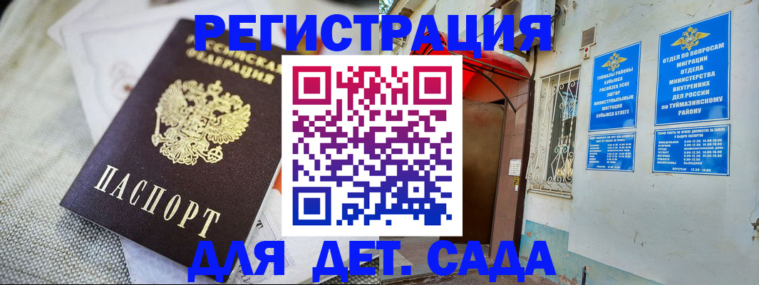 прописка для кредита в Сланцах