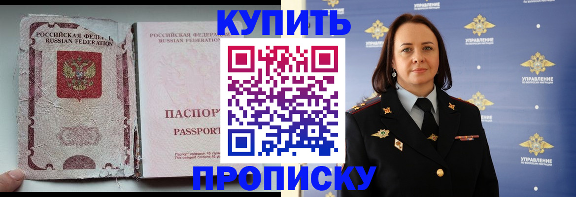 миграционный учет в Сланцах