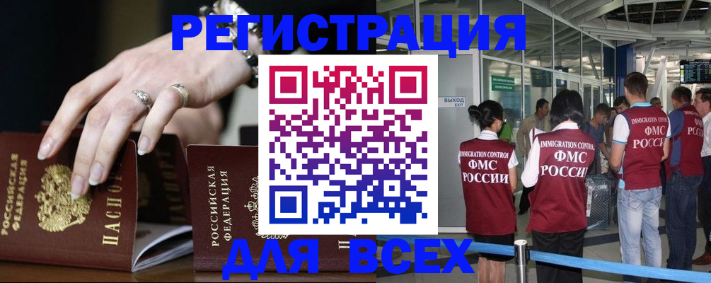 прописка в Сланцах