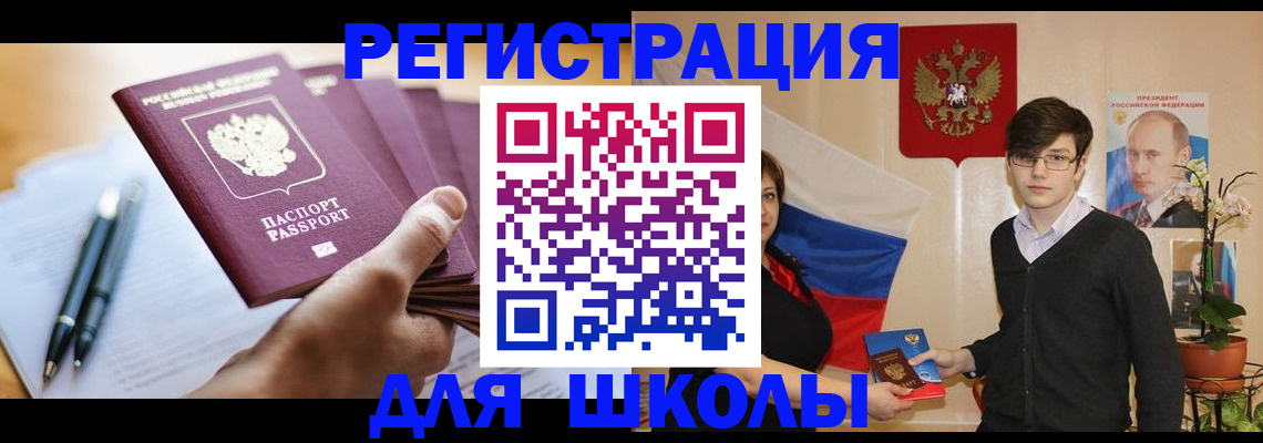 временная регистрация собственник в Сланцах