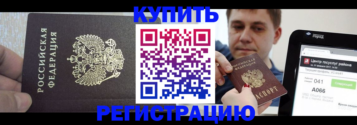 прописка иностранных граждан в Сланцах