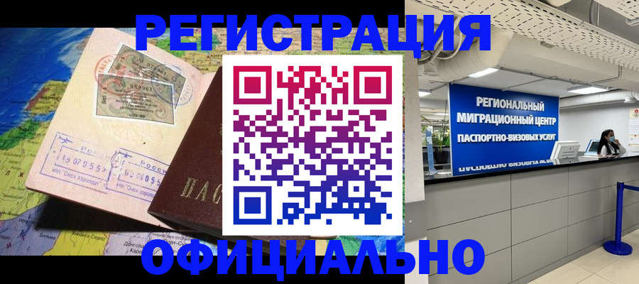 прописка в квартире в Сланцах