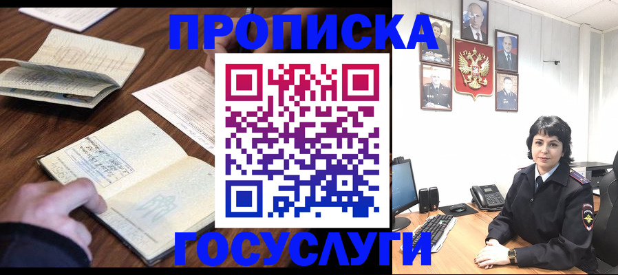 временная регистрация поиск в Сланцах