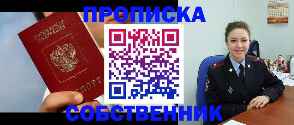 миграционный учет в Сланцах