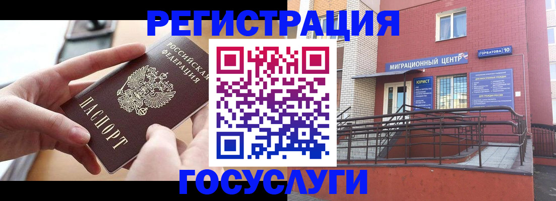 временная прописка в Сланцах